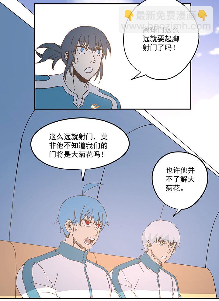第九十八波 点水爆射-第100话