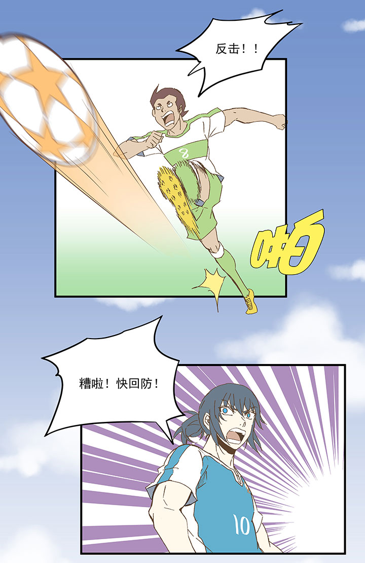 第九十八波 点水爆射-第100话