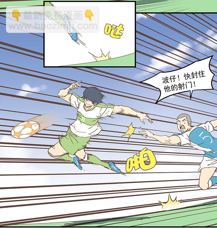 第九十八波 点水爆射-第100话