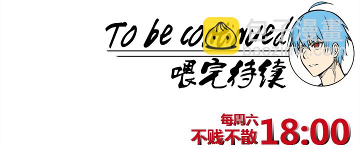第九十八波 点水爆射-第100话
