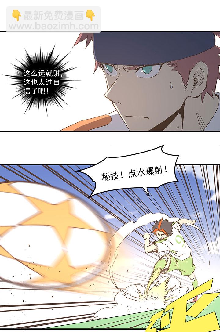 第九十八波 点水爆射-第100话