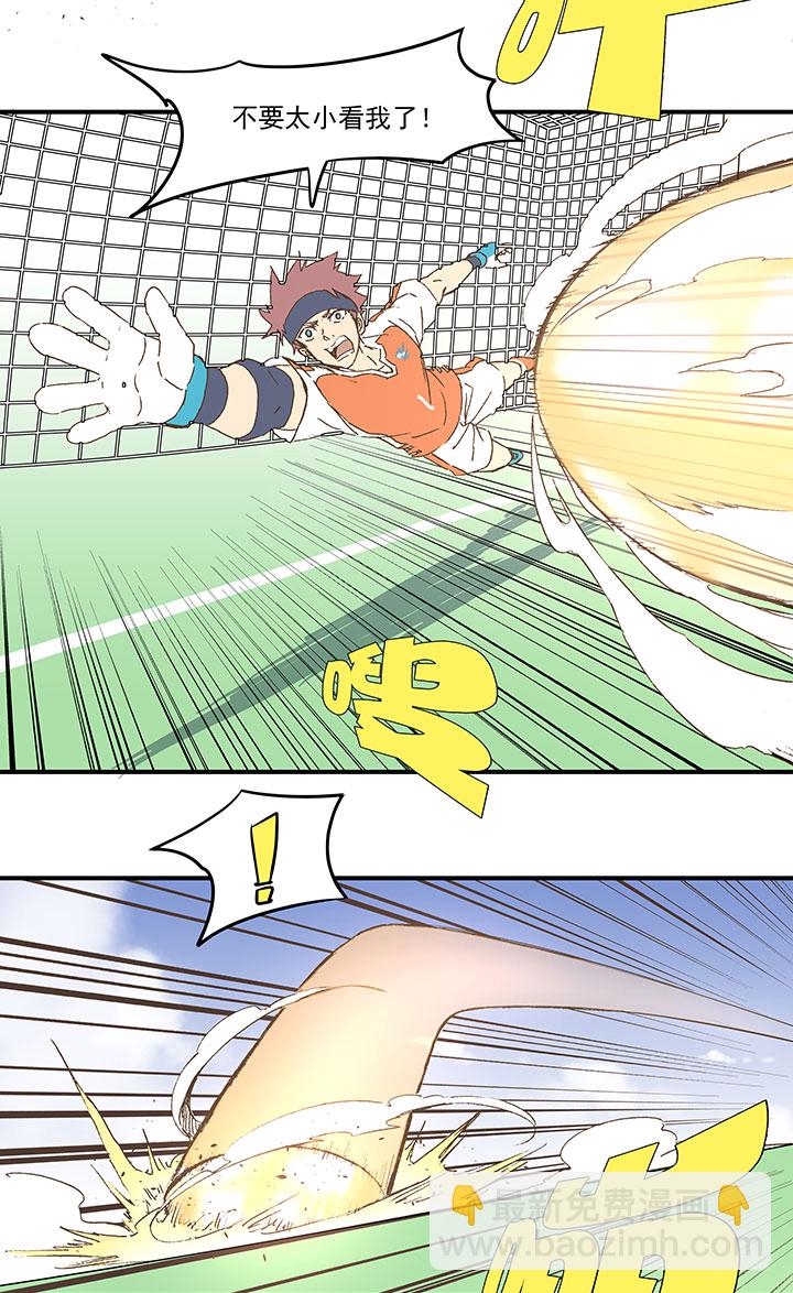 第九十八波 点水爆射-第100话