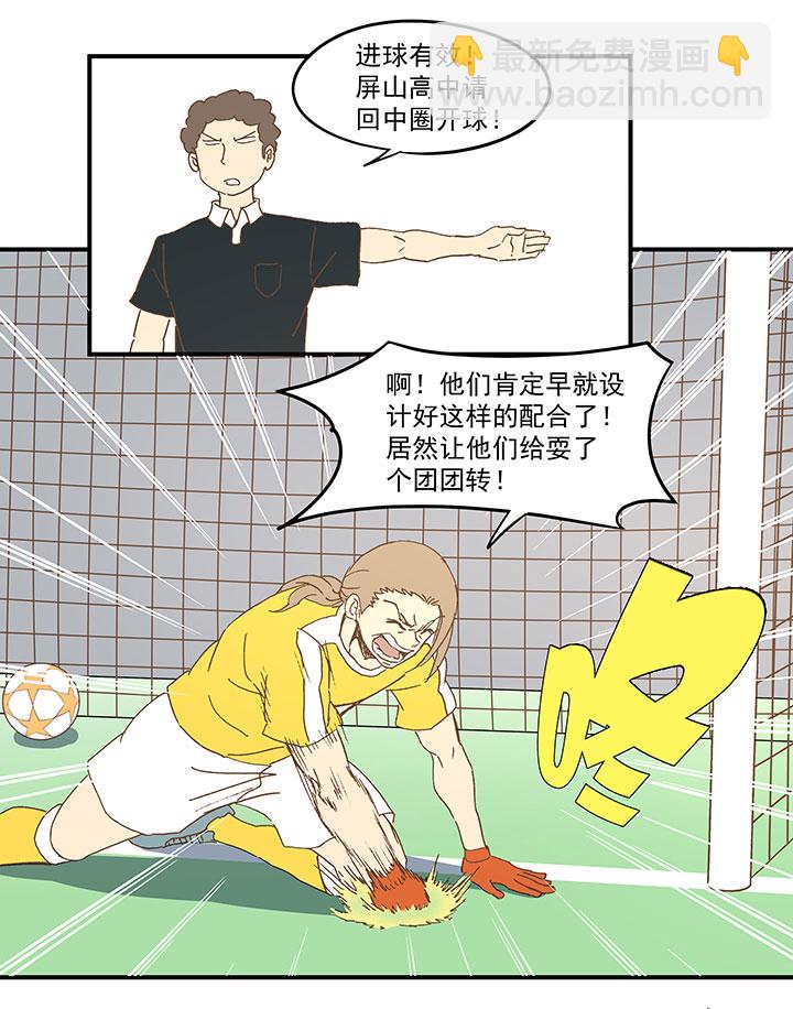 第一百波 凌空新月射门-第102话