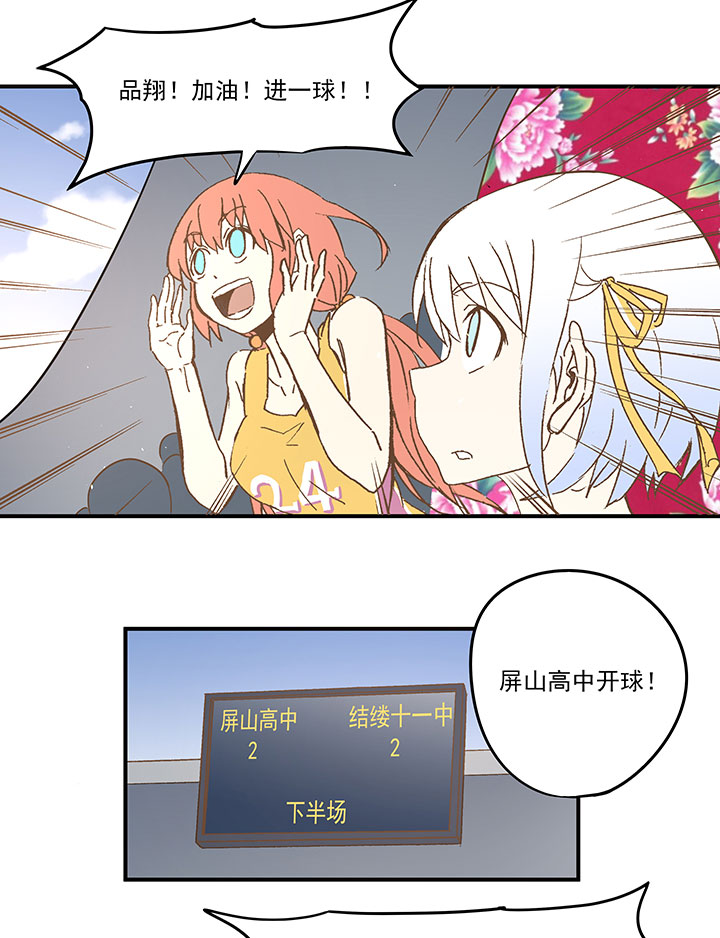 第一百波 凌空新月射门-第102话