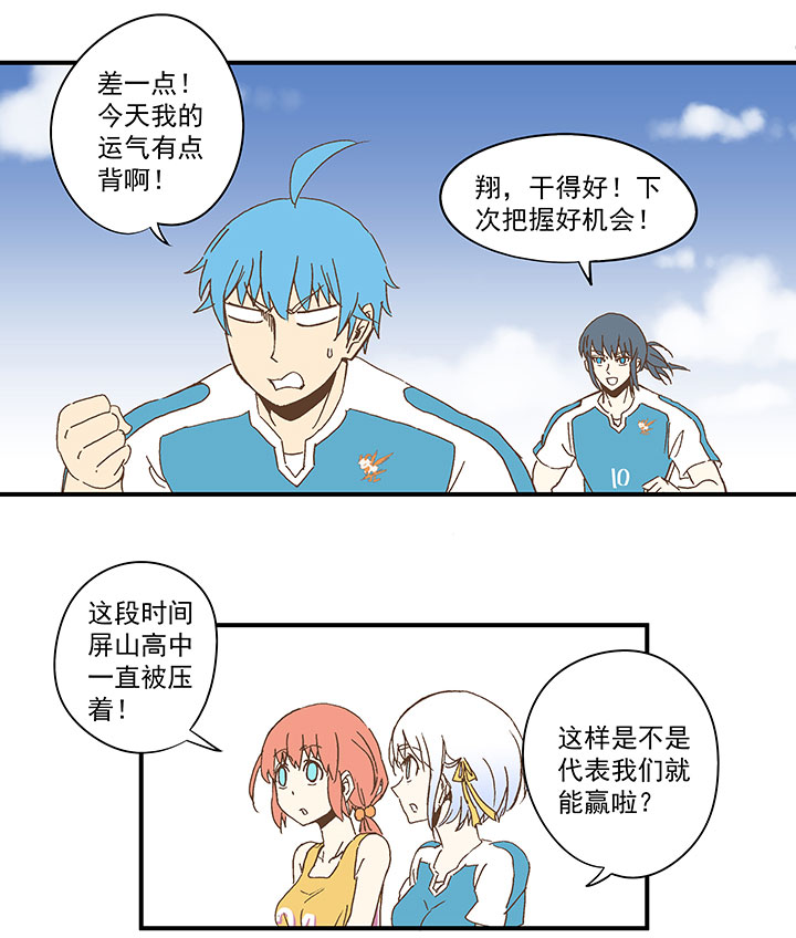第一百波 凌空新月射门-第102话