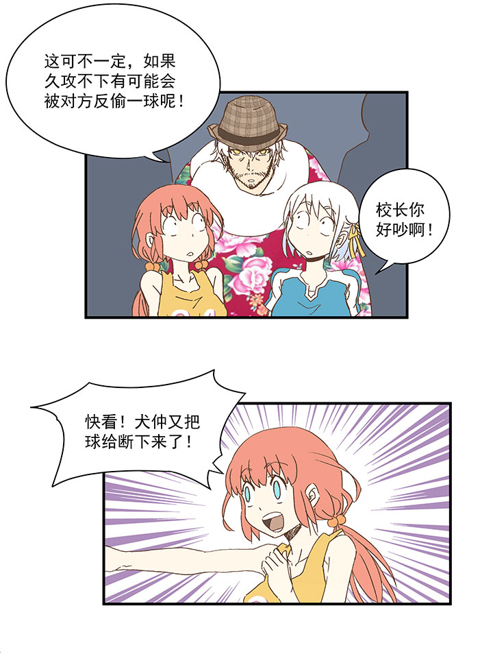 第一百波 凌空新月射门-第102话
