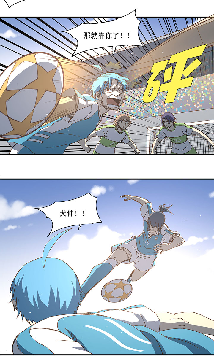 第一百波 凌空新月射门-第102话
