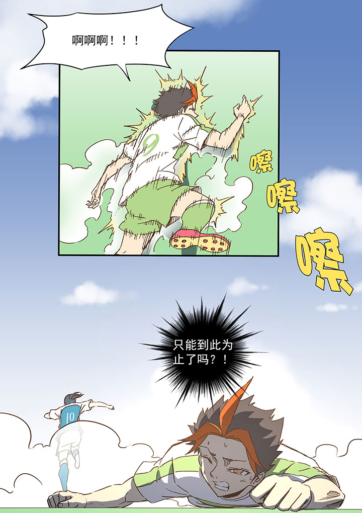 第一百零一波 大笨蛋！-第104话