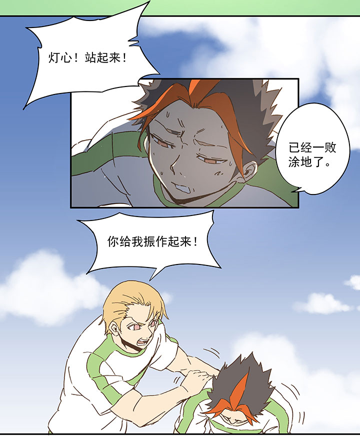 第一百零一波 大笨蛋！-第104话