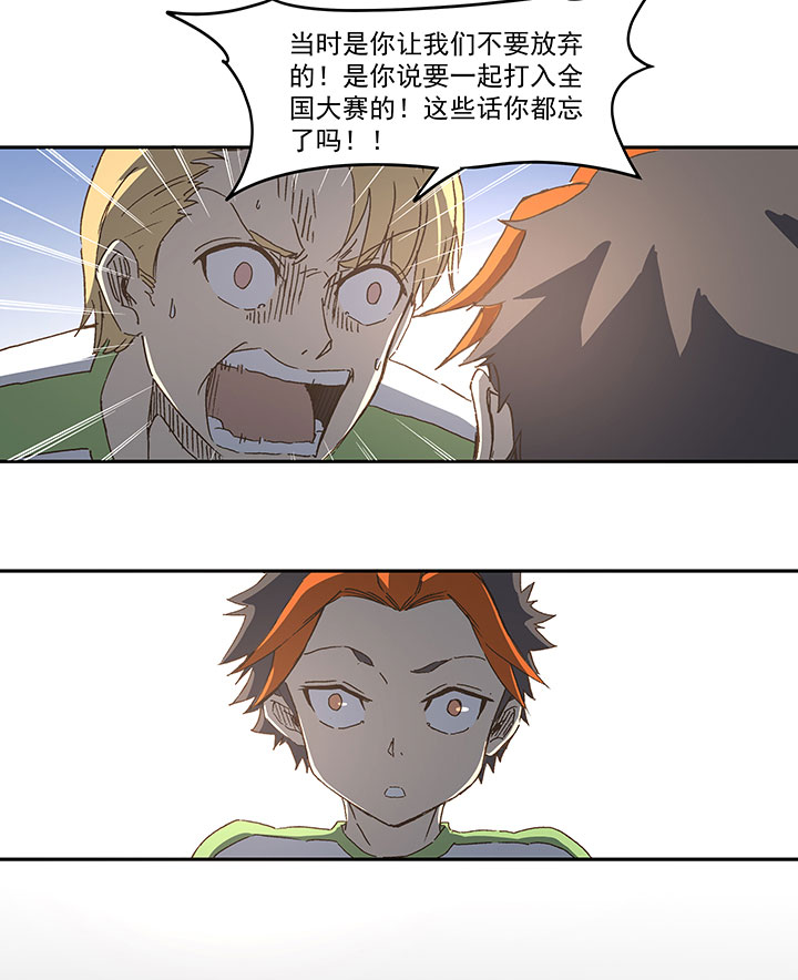 第一百零一波 大笨蛋！-第104话
