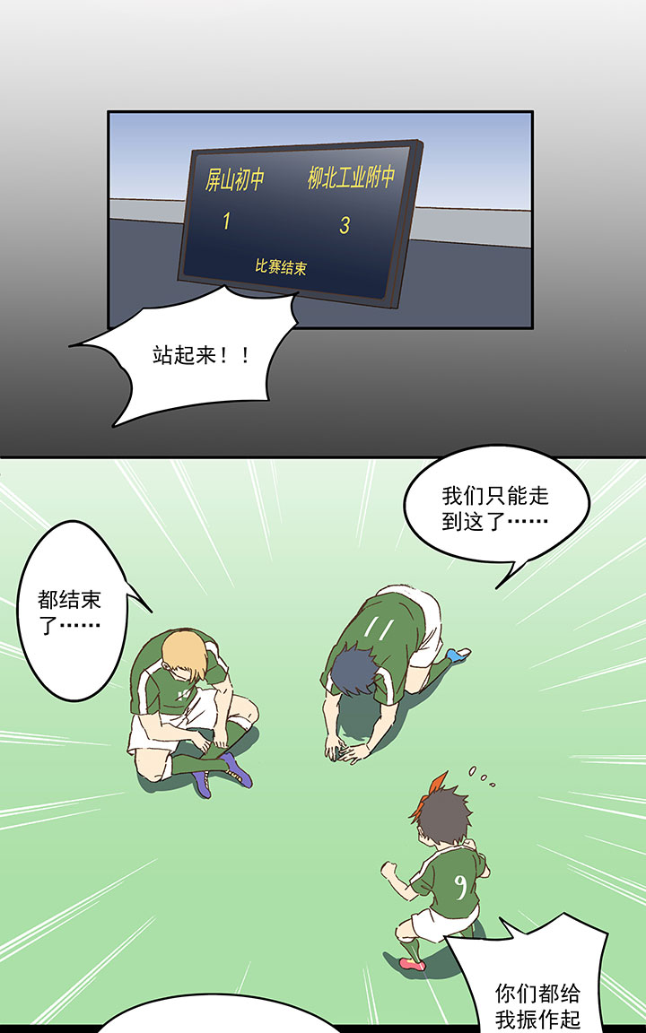 第一百零一波 大笨蛋！-第104话