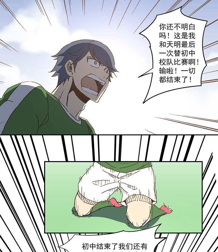 第一百零一波 大笨蛋！-第104话