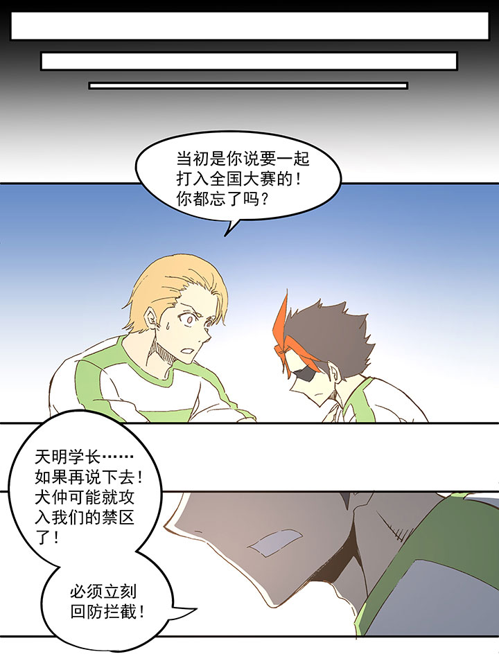 第一百零一波 大笨蛋！-第104话