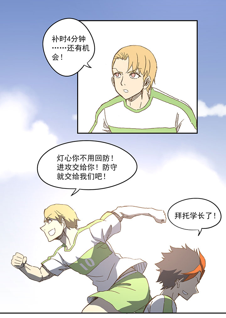 第一百零一波 大笨蛋！-第104话