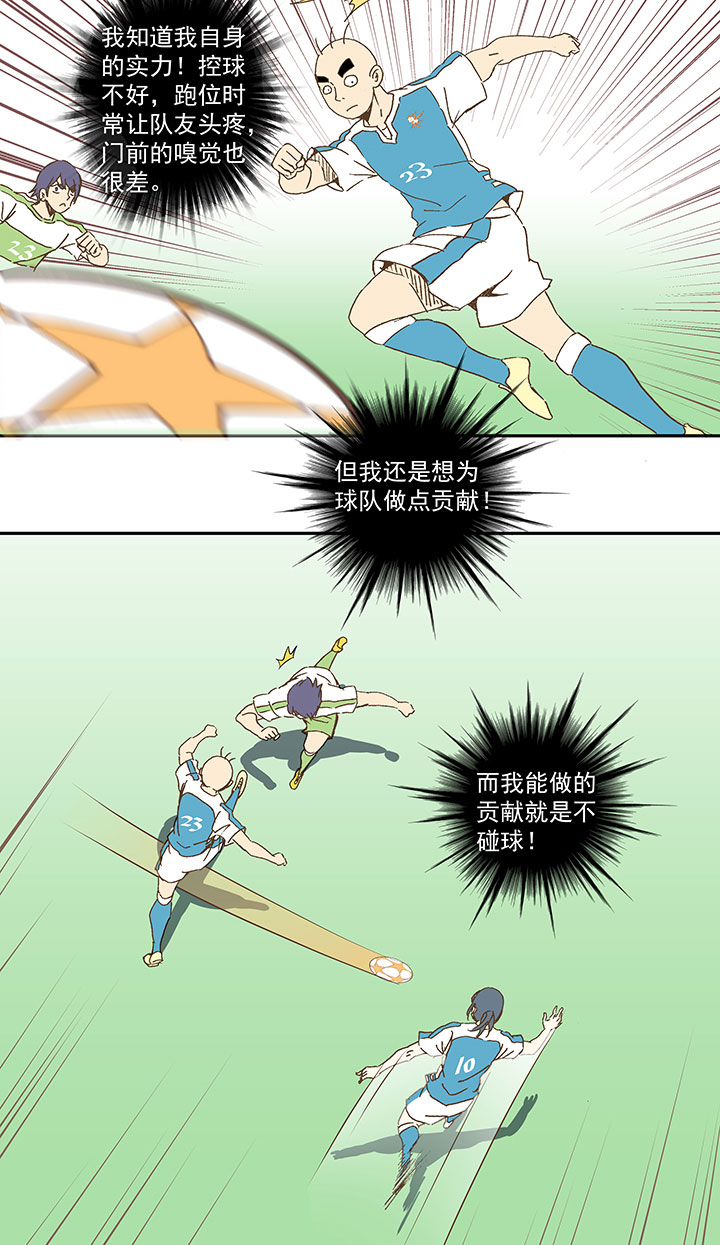 第一百零一波 大笨蛋！-第104话