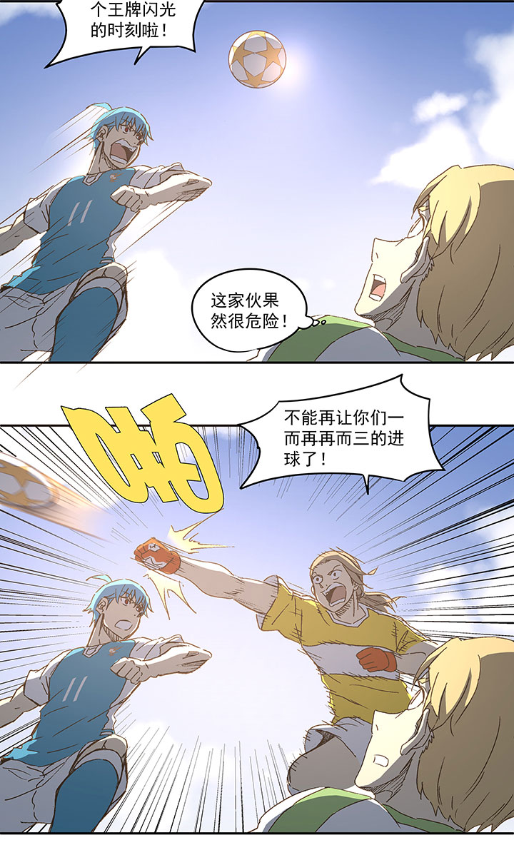 第一百零一波 大笨蛋！-第104话