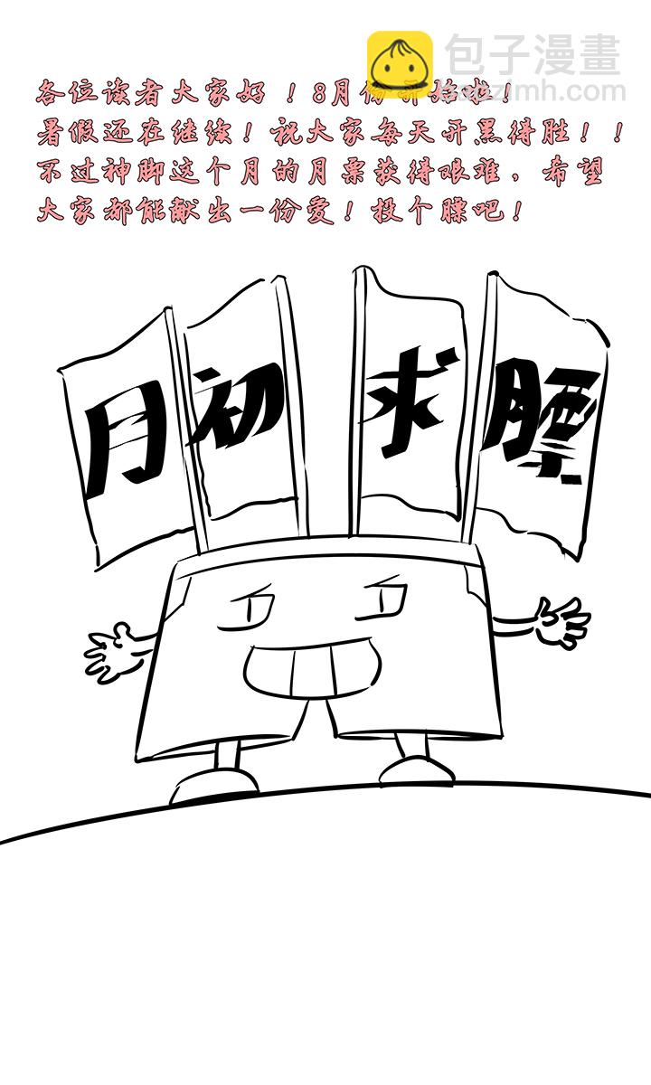 第一百零一波 大笨蛋！-第104话