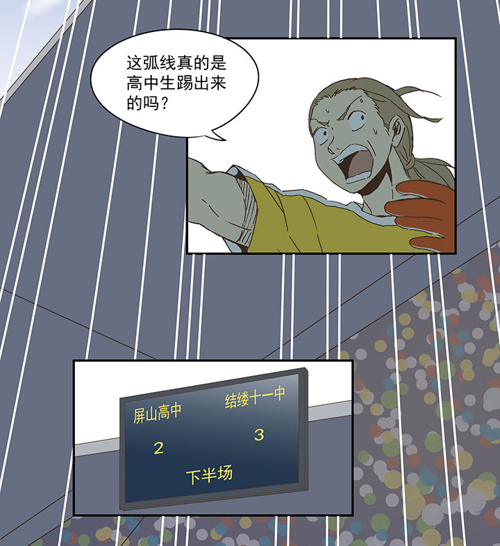 第一百零一波 大笨蛋！-第104话