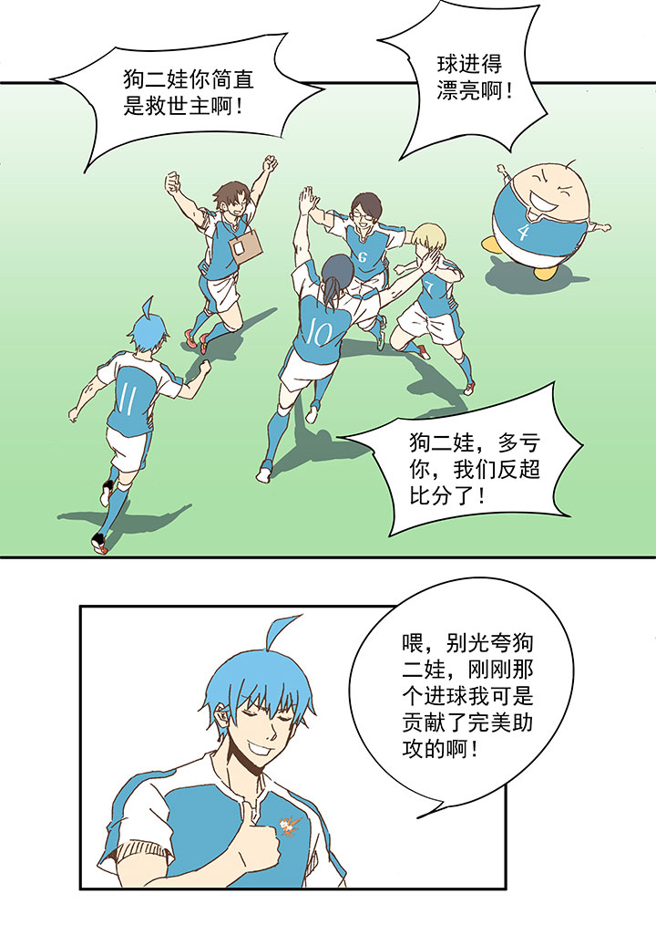 第一百零一波 大笨蛋！-第104话