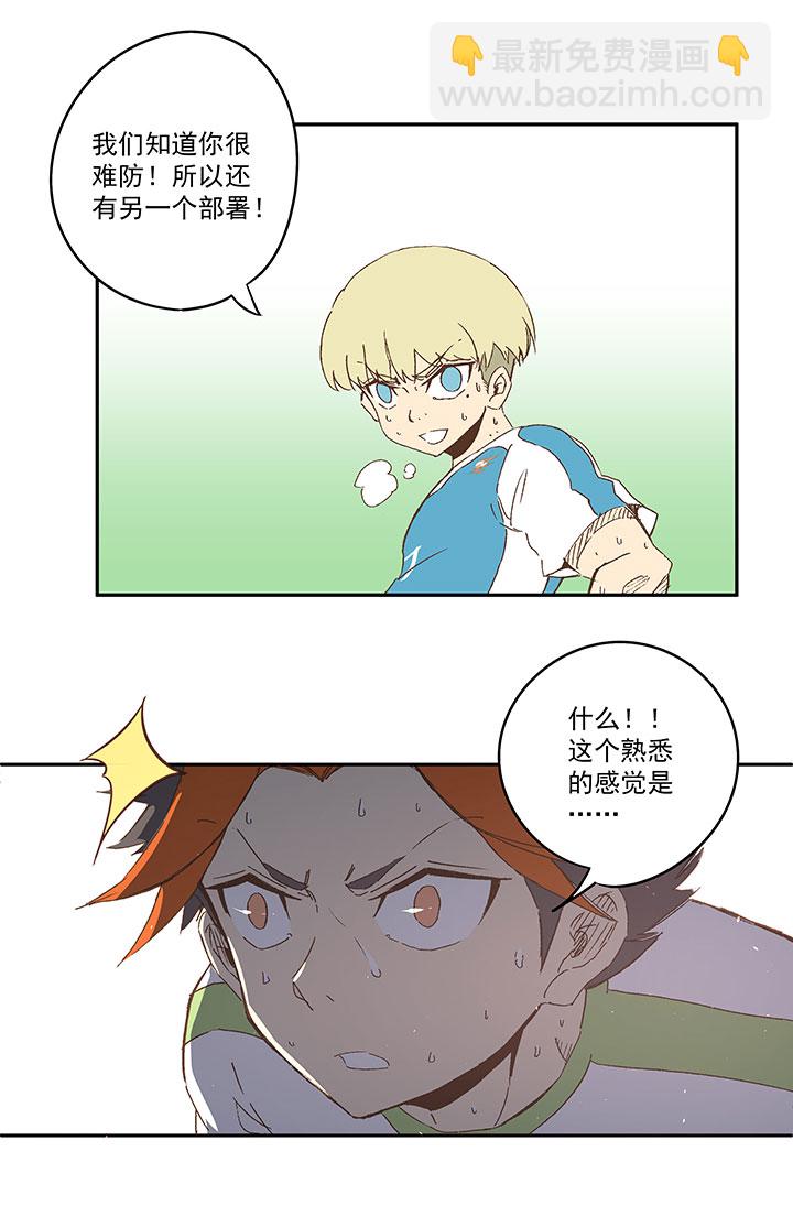 第一百零三波 最后的任意球-第106话