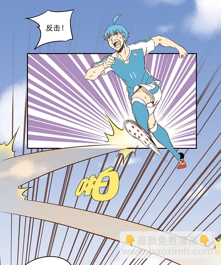 第一百零三波 最后的任意球-第106话