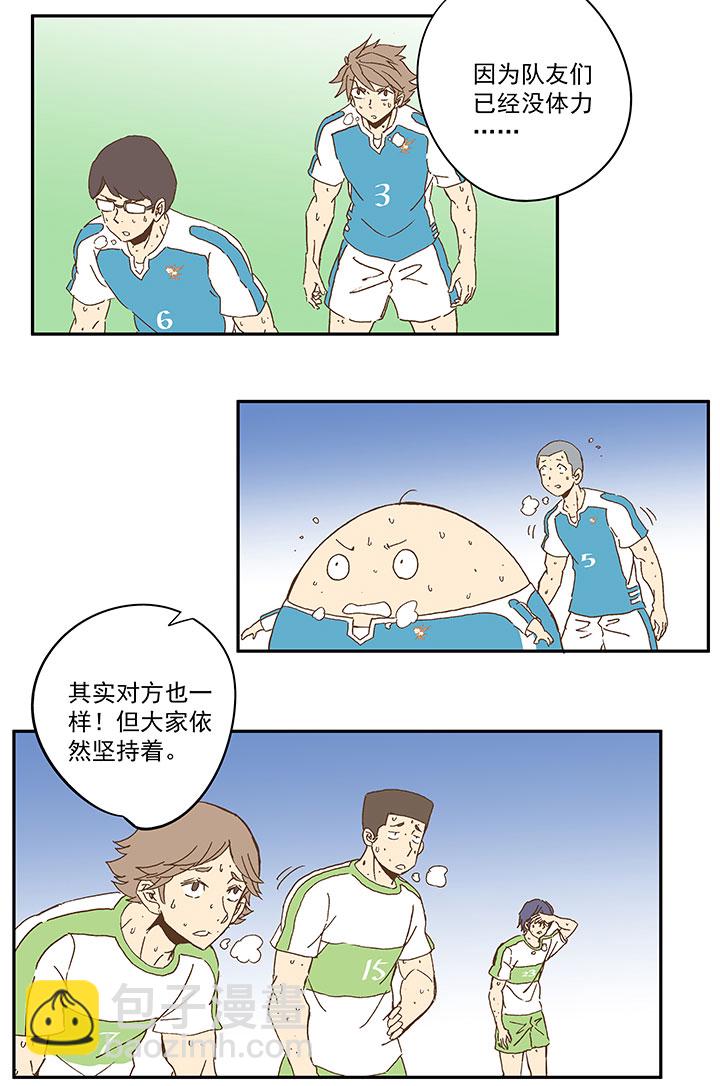 第一百零三波 最后的任意球-第106话