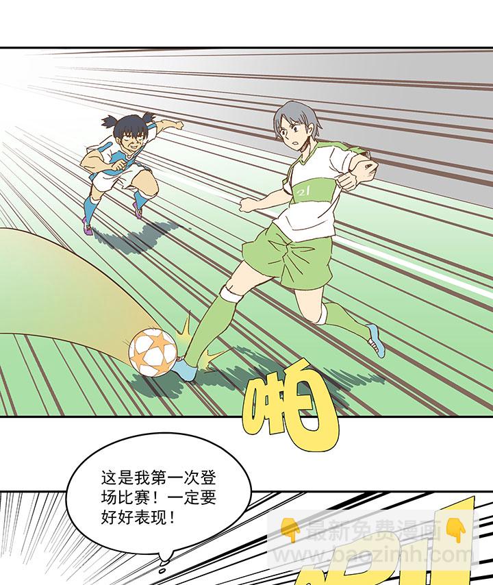 第一百零三波 最后的任意球-第106话