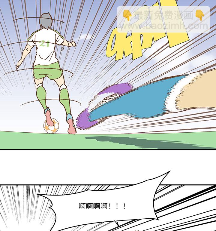 第一百零三波 最后的任意球-第106话