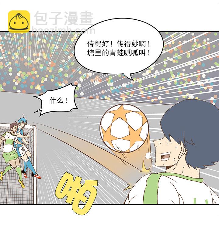 第一百零三波 最后的任意球-第106话