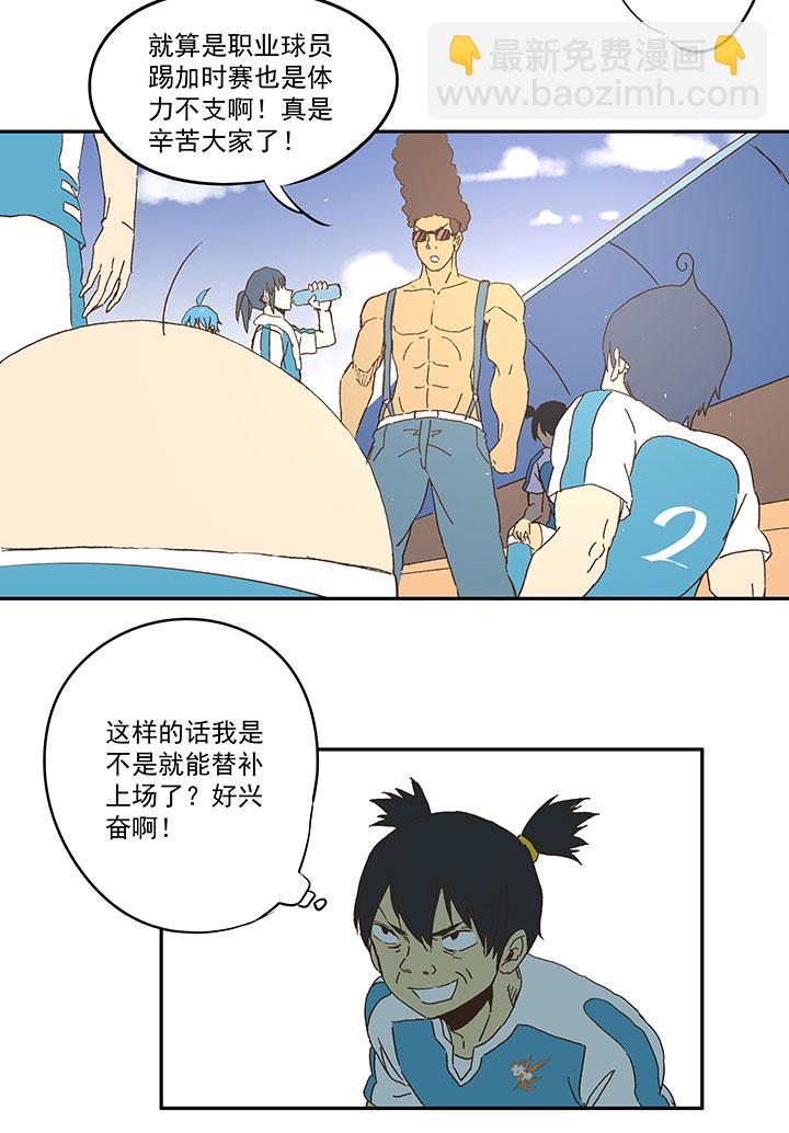 第一百零三波 最后的任意球-第106话