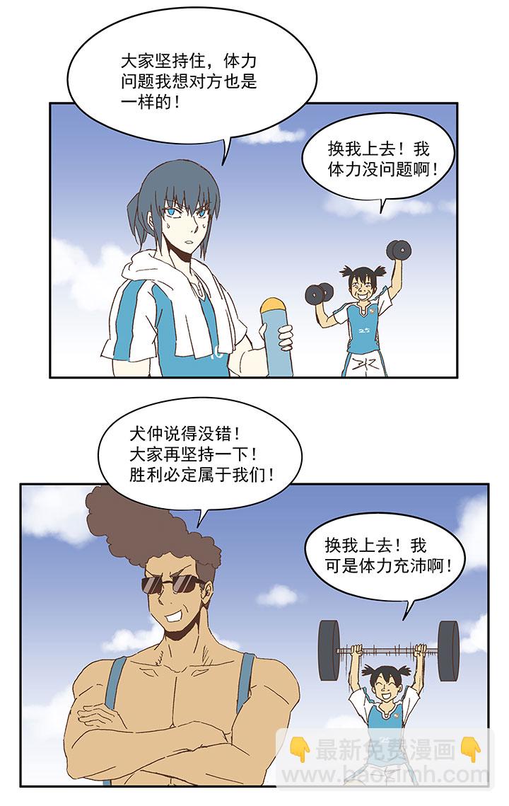 第一百零三波 最后的任意球-第106话