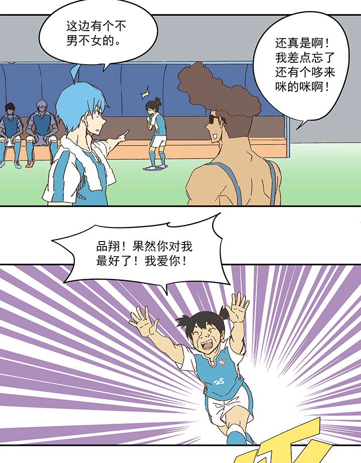 第一百零三波 最后的任意球-第106话
