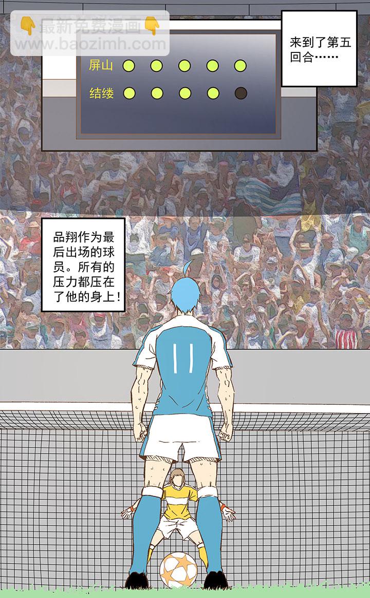 第一百零五波 败北-第108话