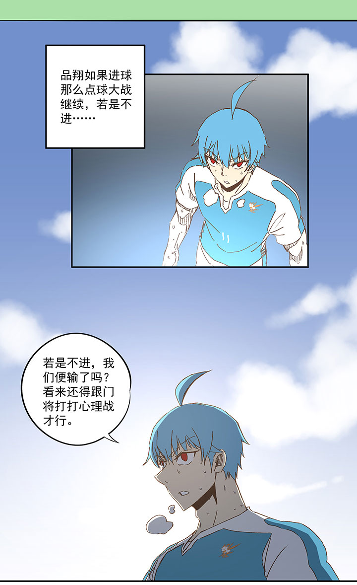 第一百零五波 败北-第108话