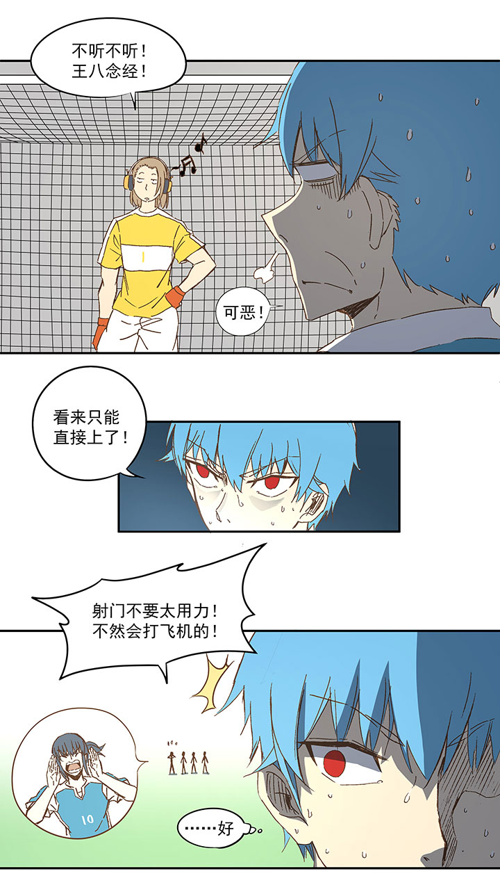 第一百零五波 败北-第108话