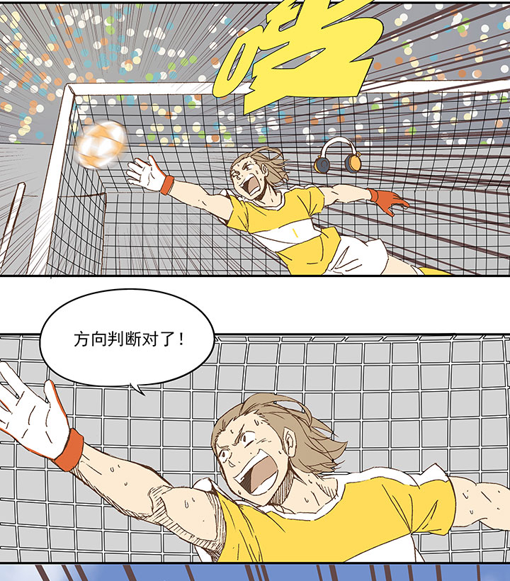 第一百零五波 败北-第108话
