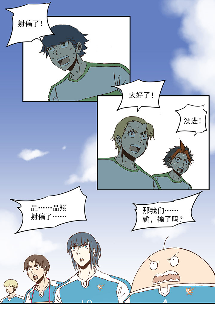 第一百零五波 败北-第108话