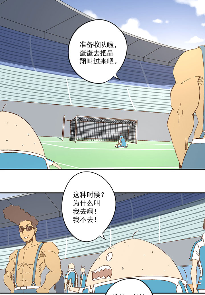 第一百零五波 败北-第108话