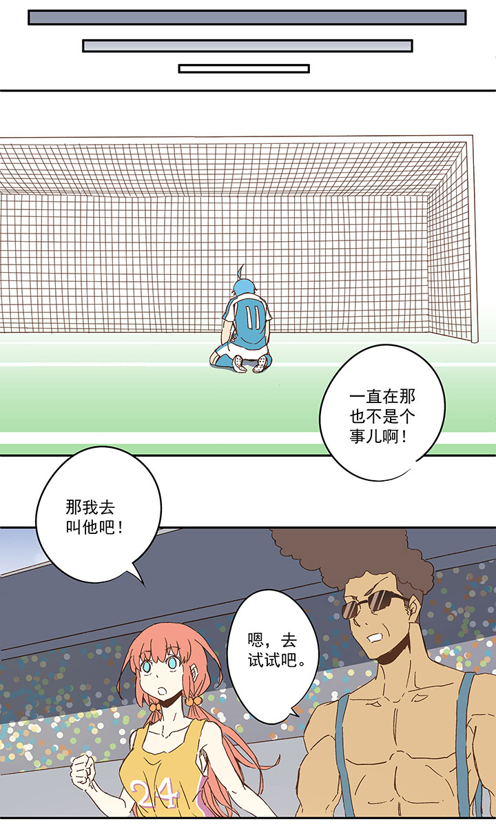 第一百零五波 败北-第108话