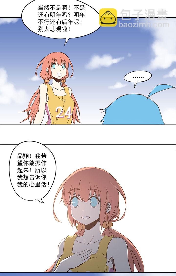 第一百零五波 败北-第108话