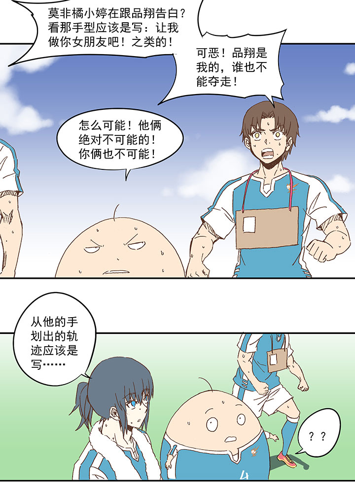 第一百零五波 败北-第108话