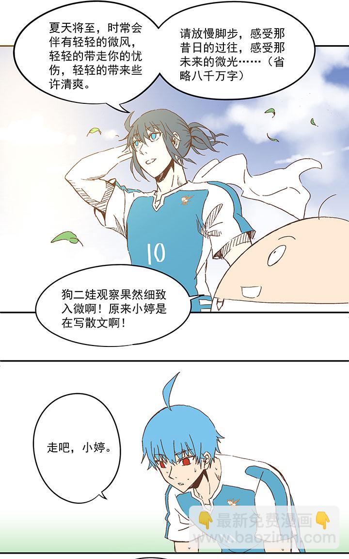 第一百零五波 败北-第108话