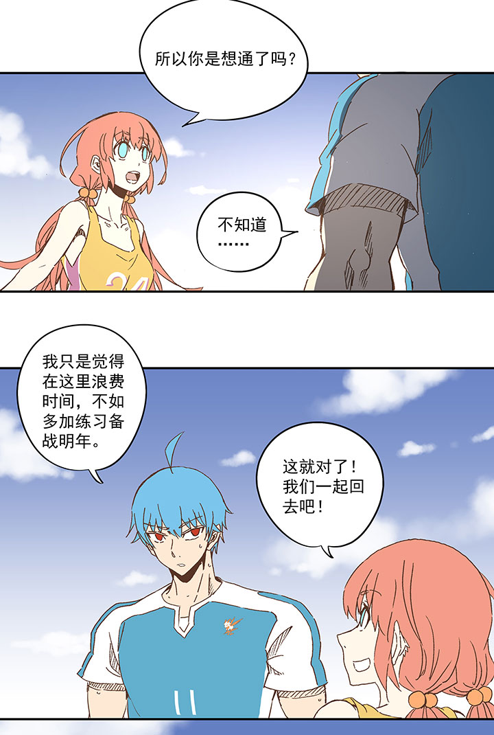 第一百零五波 败北-第108话