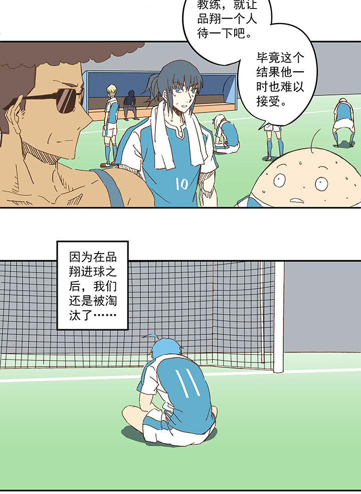 第一百零五波 败北-第108话