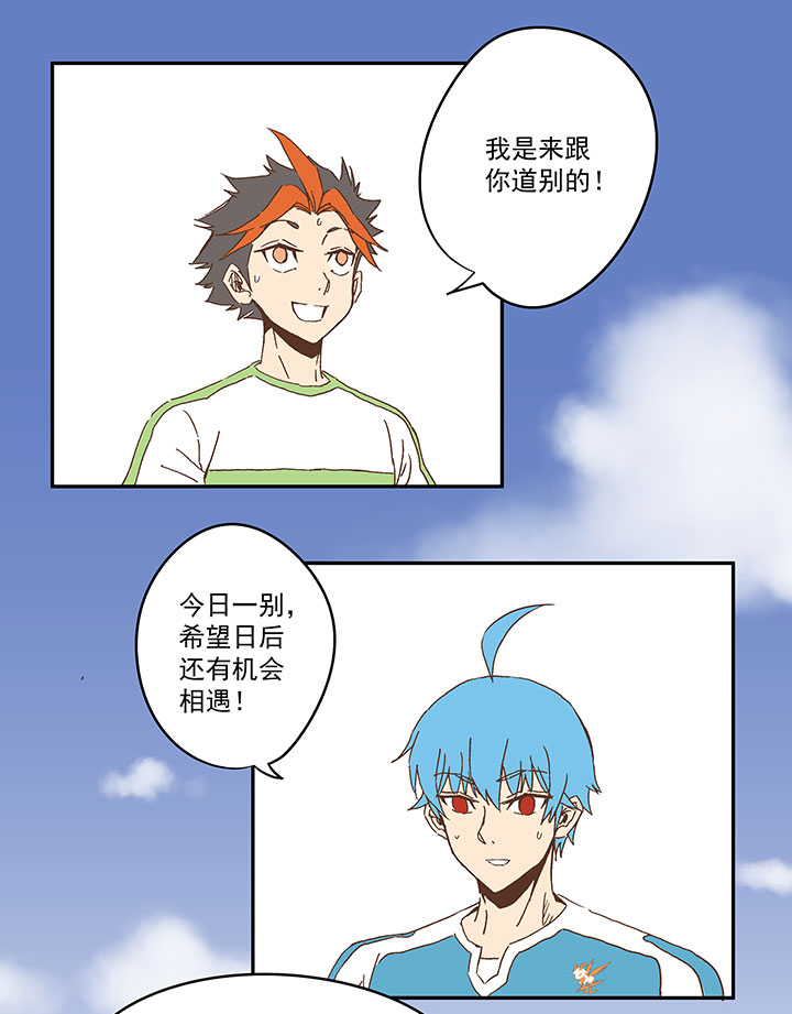 第一百零五波 败北-第108话