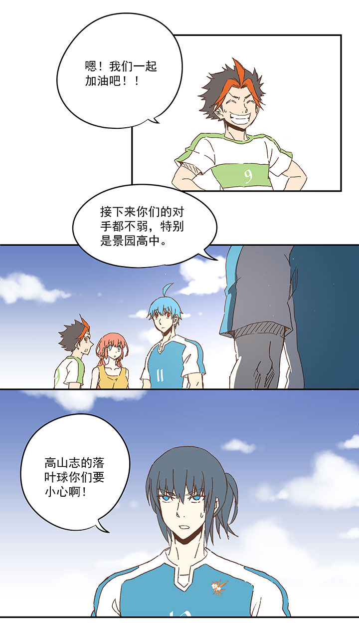 第一百零五波 败北-第108话