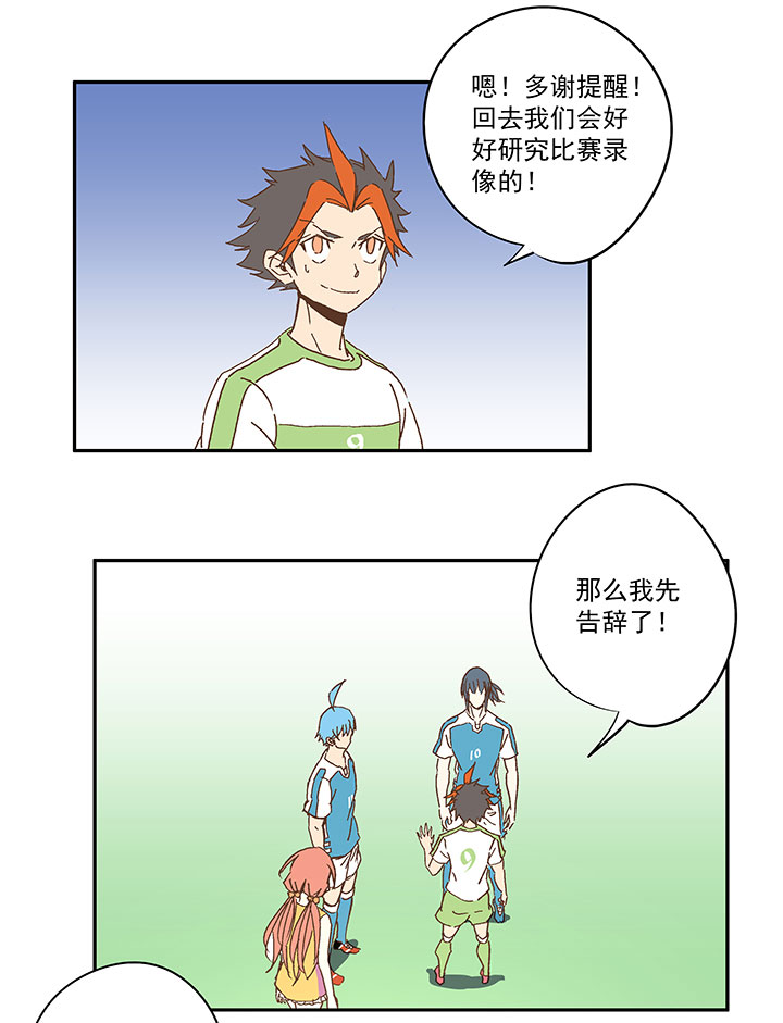第一百零五波 败北-第108话
