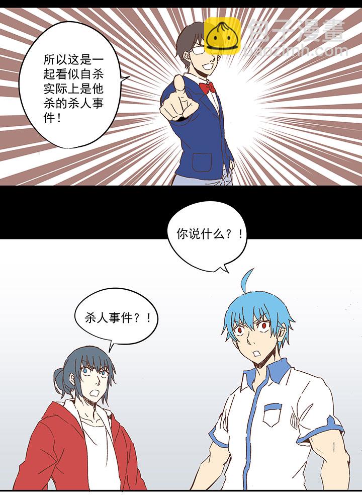 第一百零七波 强行回忆！-第110话