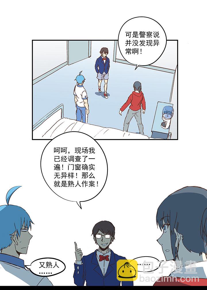 第一百零七波 强行回忆！-第110话