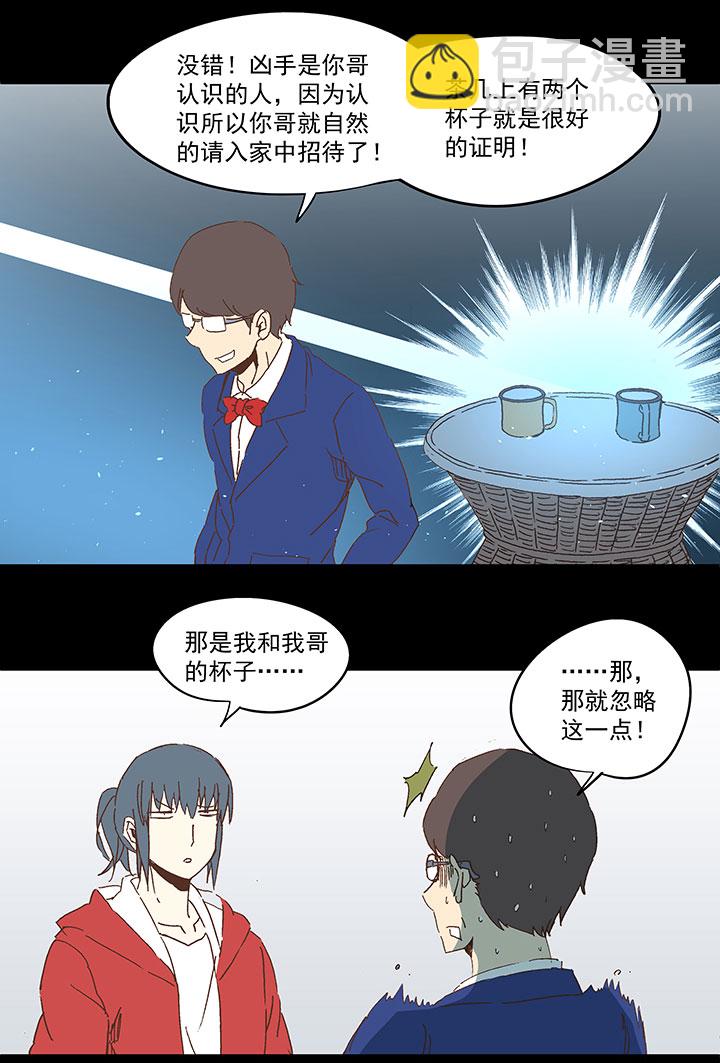 第一百零七波 强行回忆！-第110话